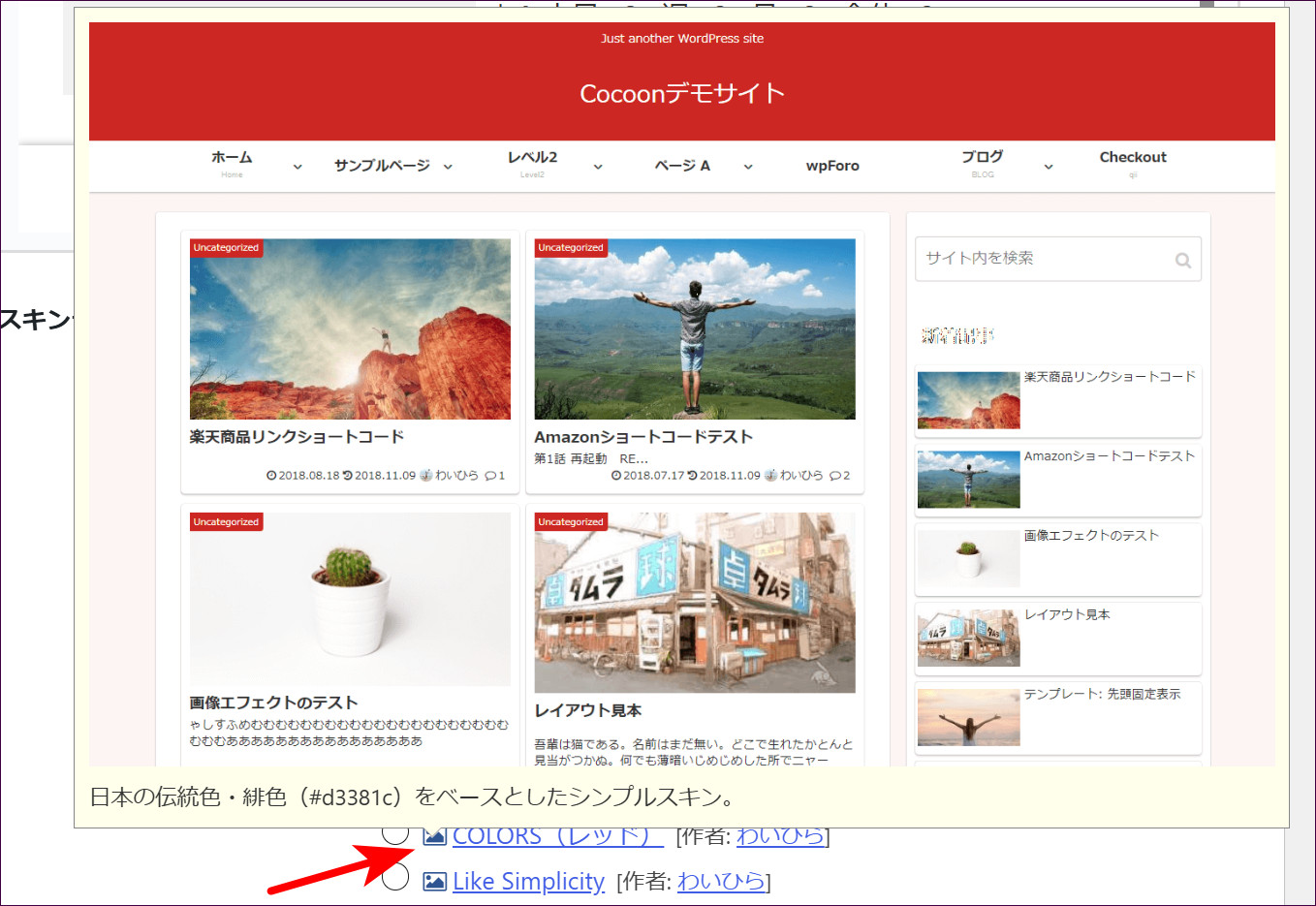 画像アイコンにカーソルをあてるとプレビューがポップアップ表示される