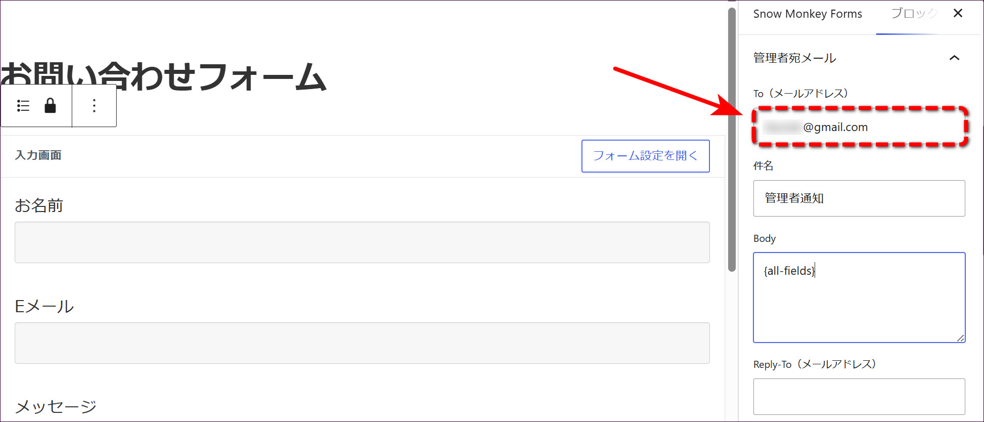 「管理者宛メール」の設定欄