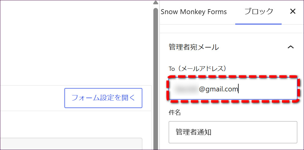 宛先（To）に、受け取り先のメールアドレスを入れる