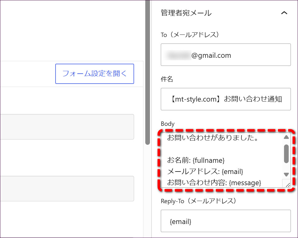本文を、お名前・メールアドレス・お問い合わせ内容が並ぶ形に整える