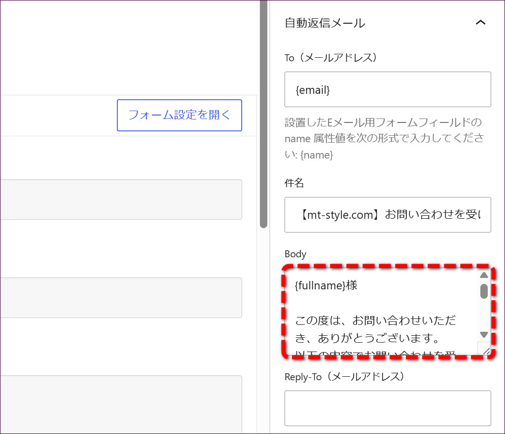 本文を、お礼と受付内容の文面にする