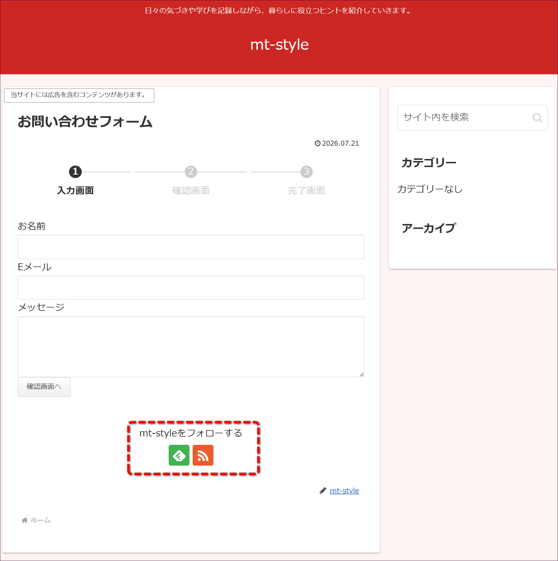 画面下のフォローボタン
