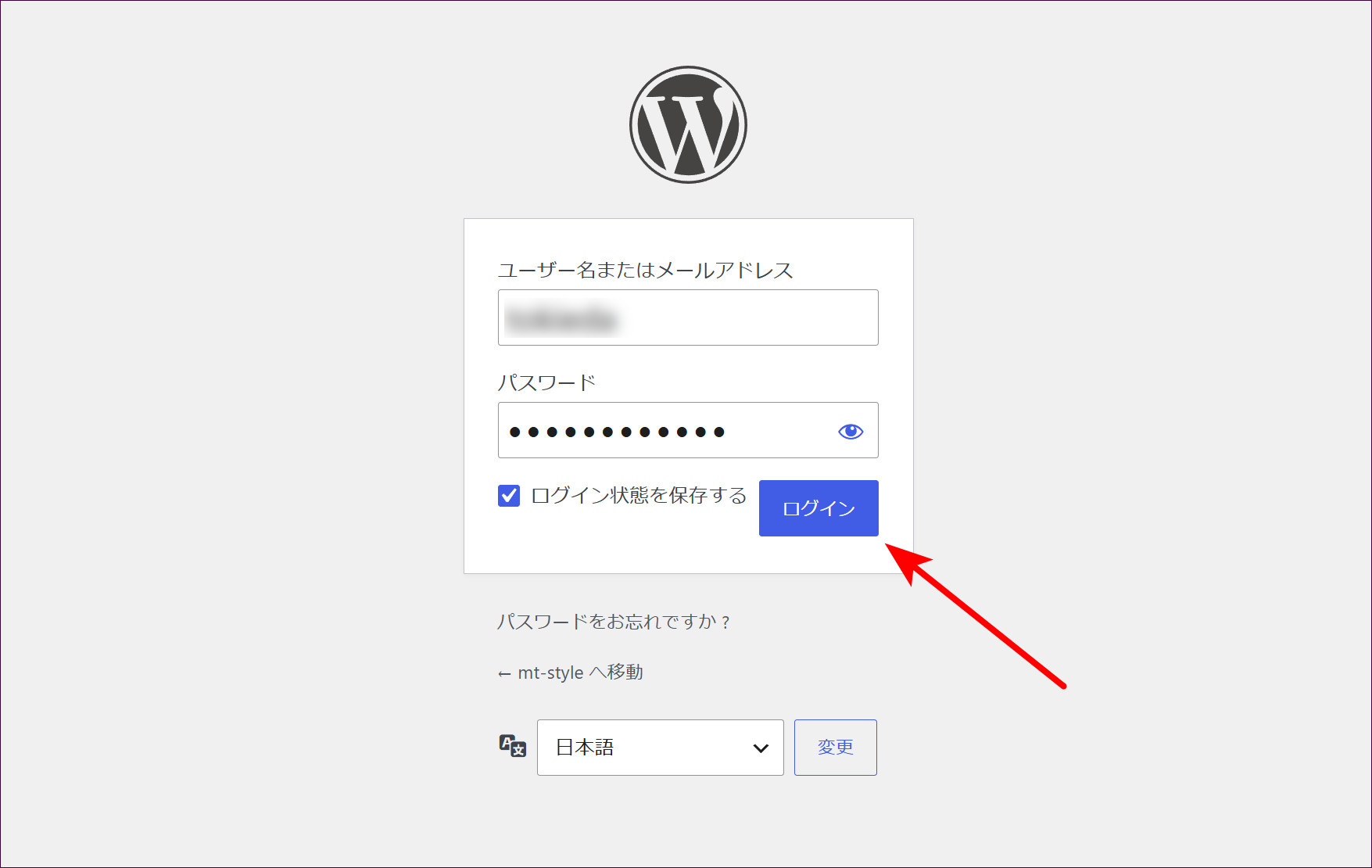 入力が終わったら「ログイン」をクリック