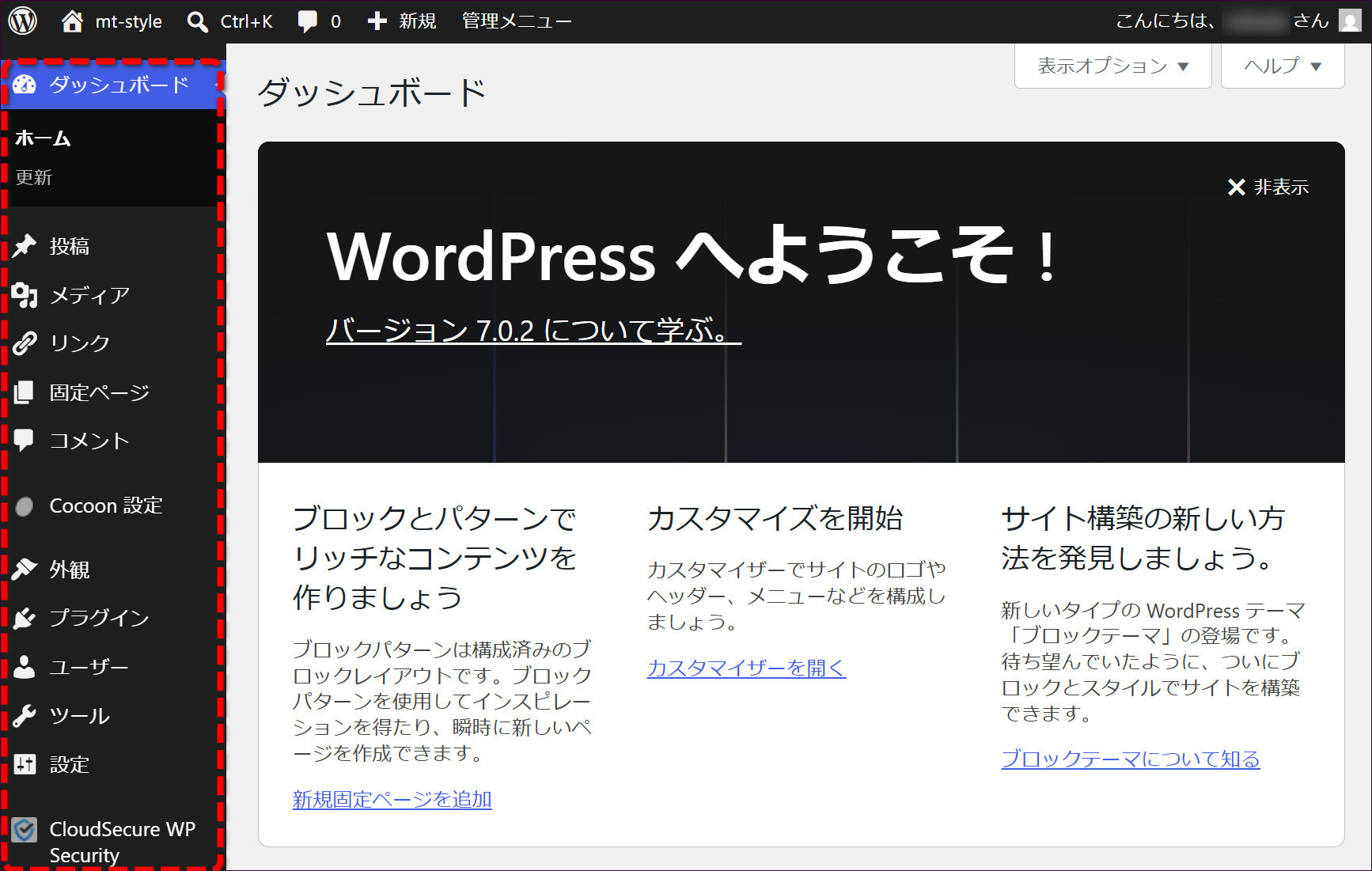 画面左側に並ぶメニュー