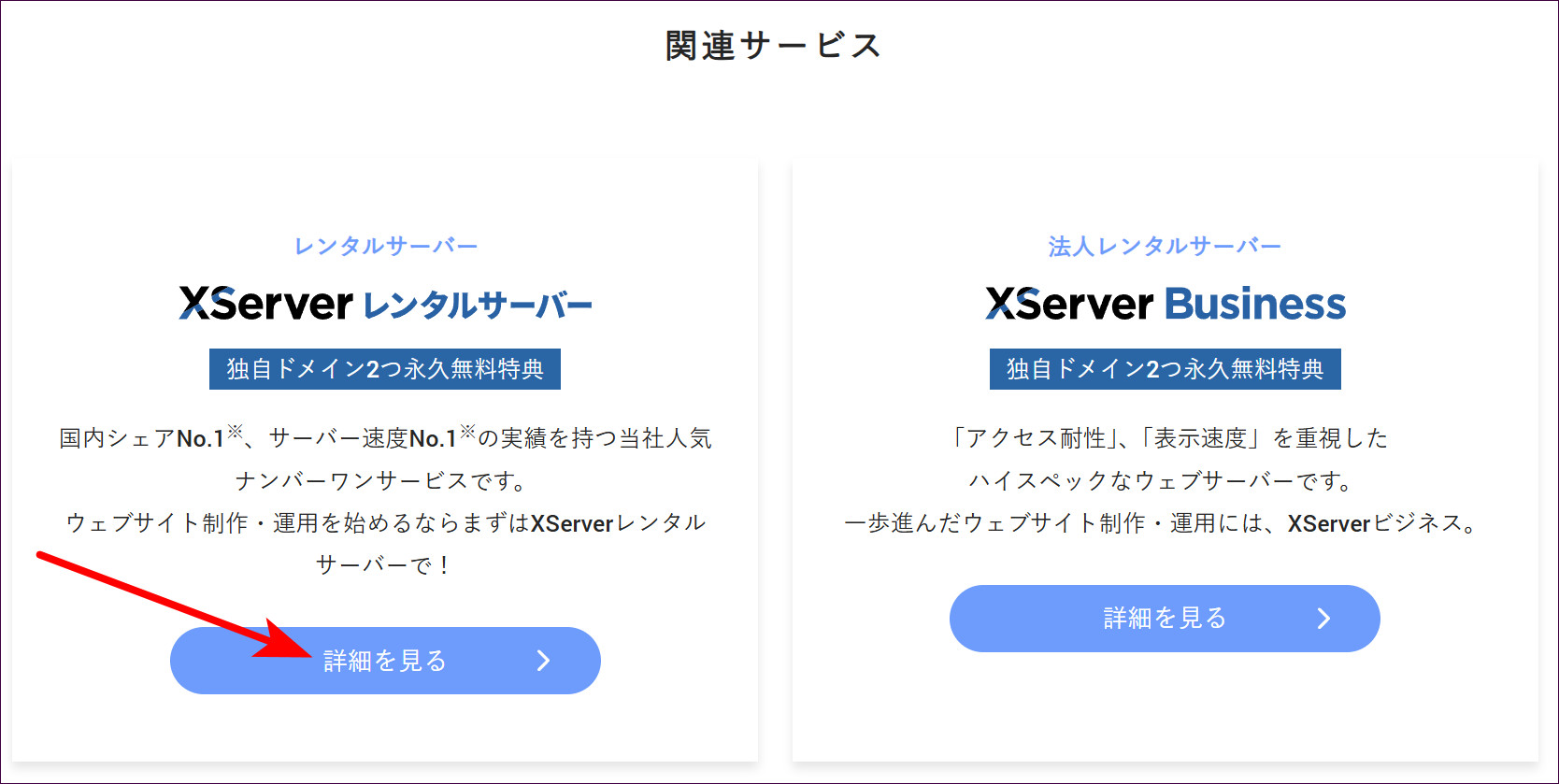 関連サービスのコーナー