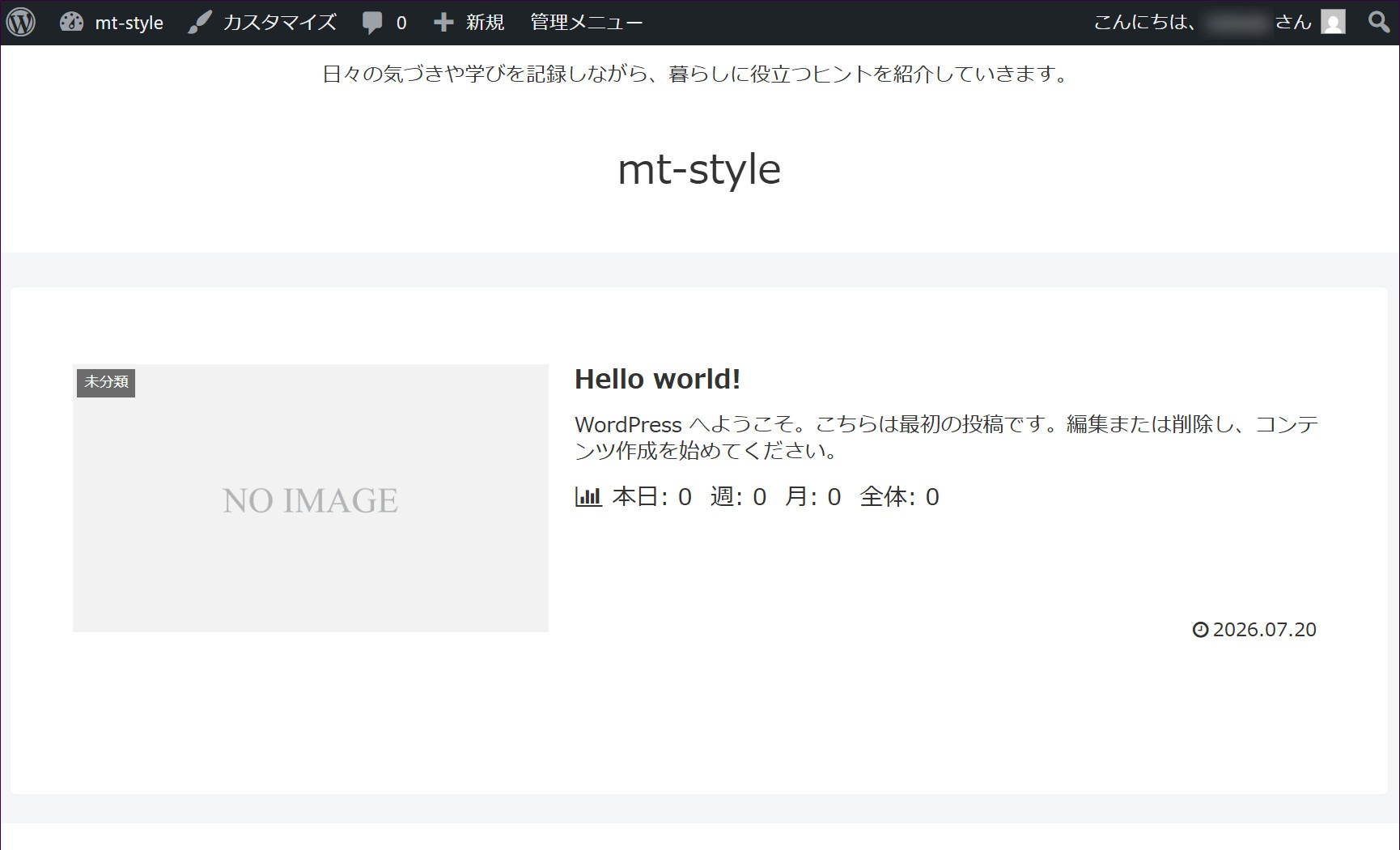 サイトのタイトルと説明文の表示例
