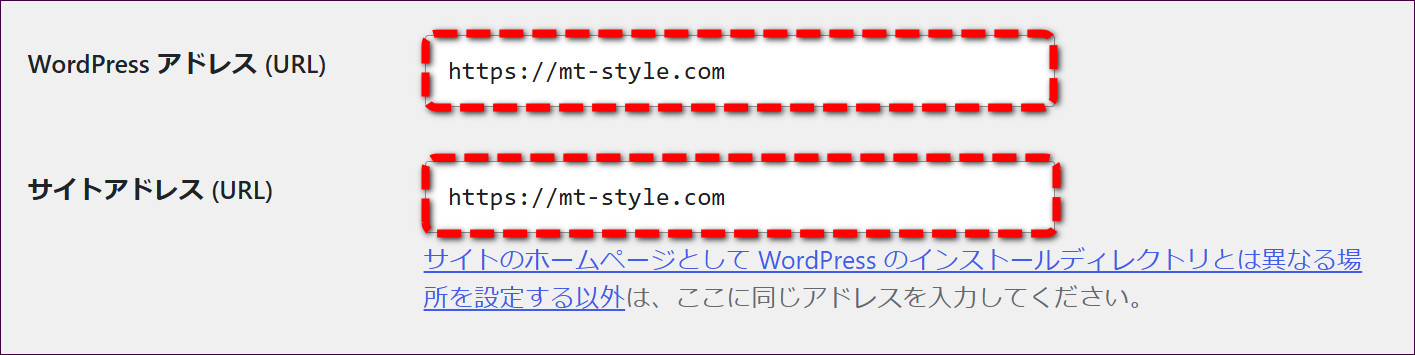 両方とも「https://」に変更した状態
