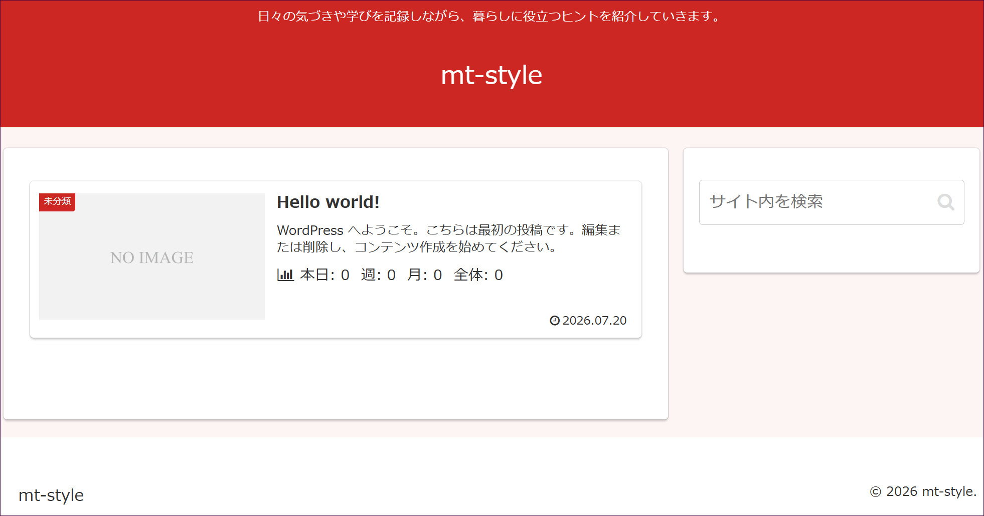 実際の画面での表示（検索）