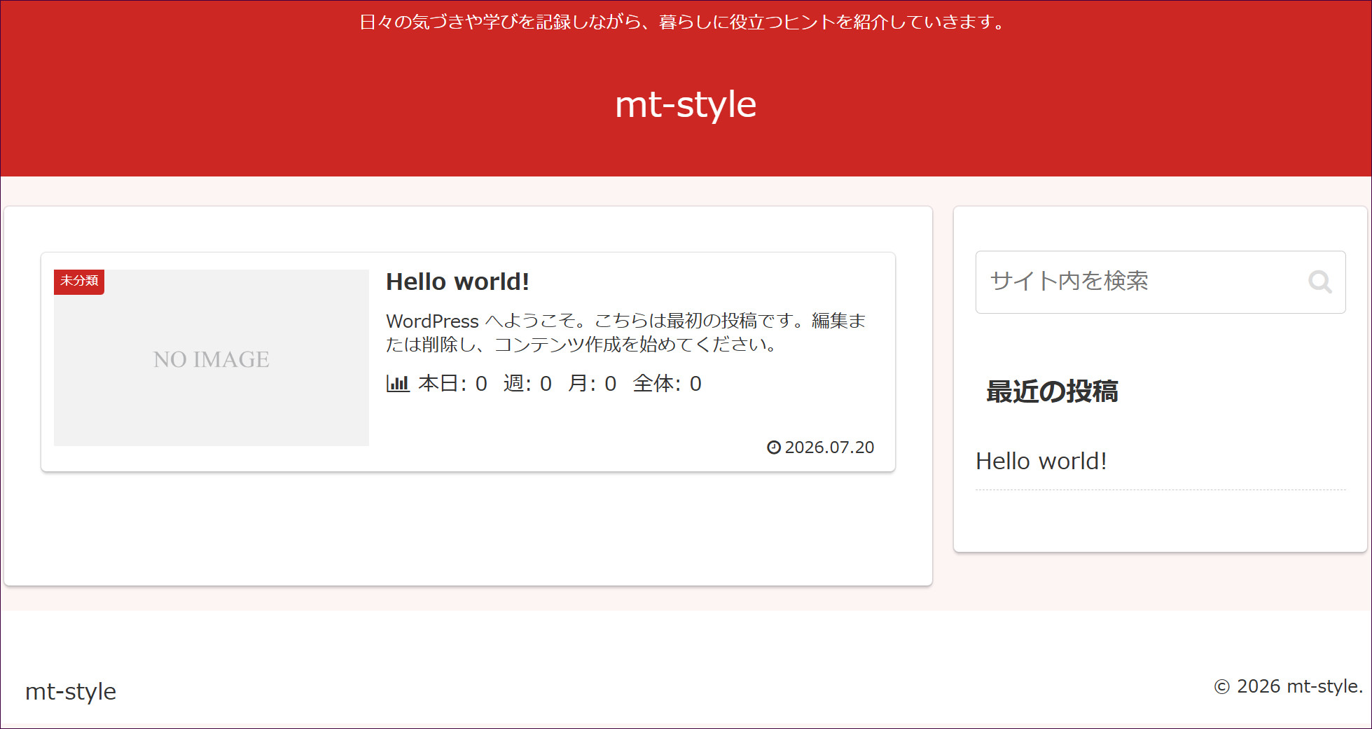 実際の画面での表示（検索＋最近の投稿）